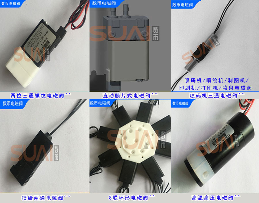 河北常规电磁阀批发