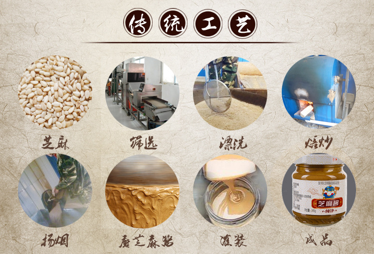 河南特产 油梆子纯芝麻酱 传统工艺 调味酱 火锅蘸料 拌面调料
