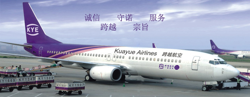 哪家快递公司好跨越速运怎么样