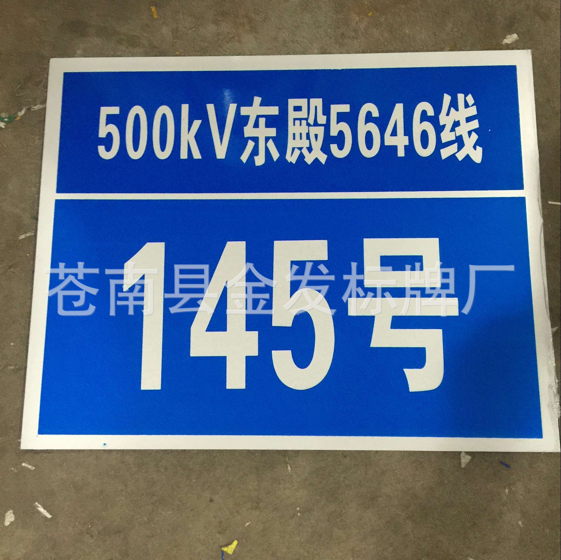 厂家直供杆号牌 电杆线路牌 铁塔警示标识相序牌 abc相位牌电力牌