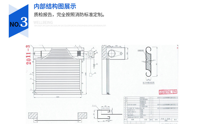 无机布防火卷帘-深圳卷闸门厂家|深圳卷闸门安装|深圳车牌识别系统