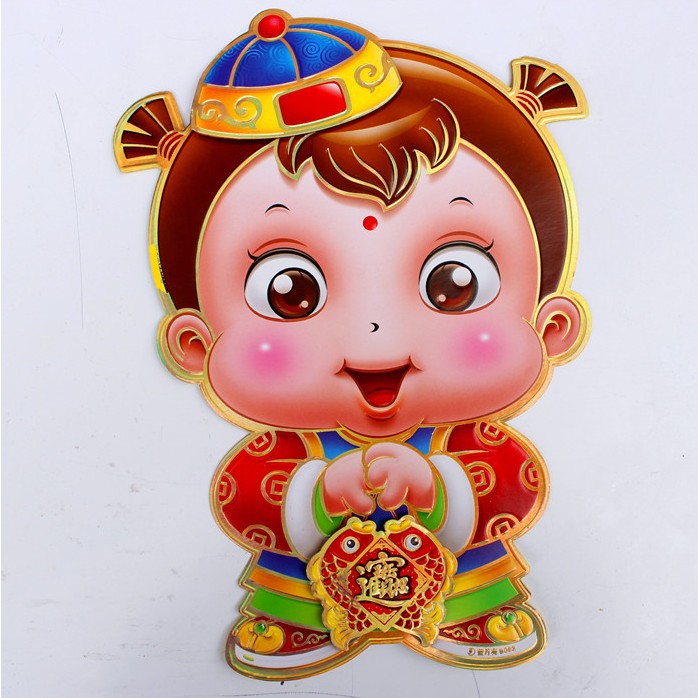 春节装饰年画 拜年童子门贴窗花玻璃贴画