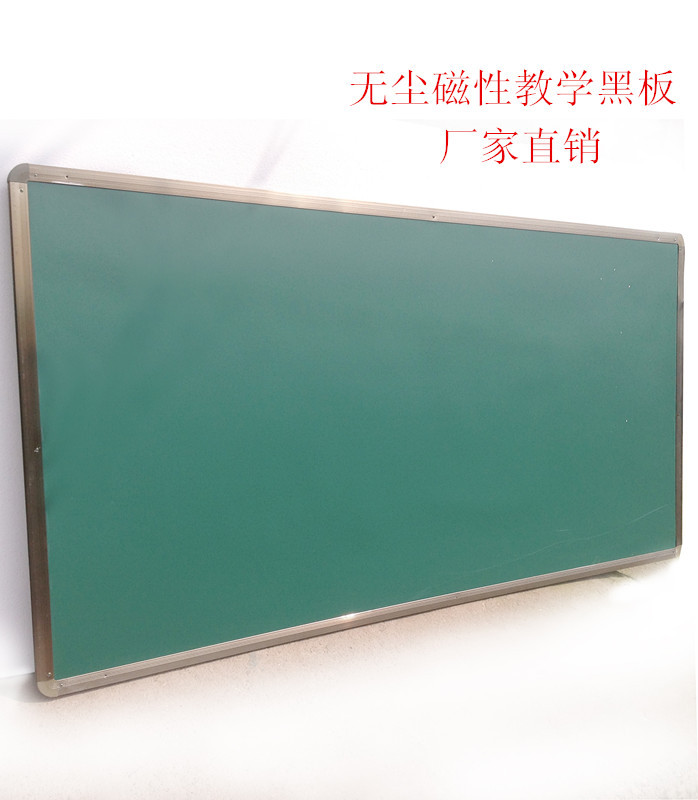 磁性教学挂式学校大黑板大白板单面绿板黑板各种尺寸可以定制