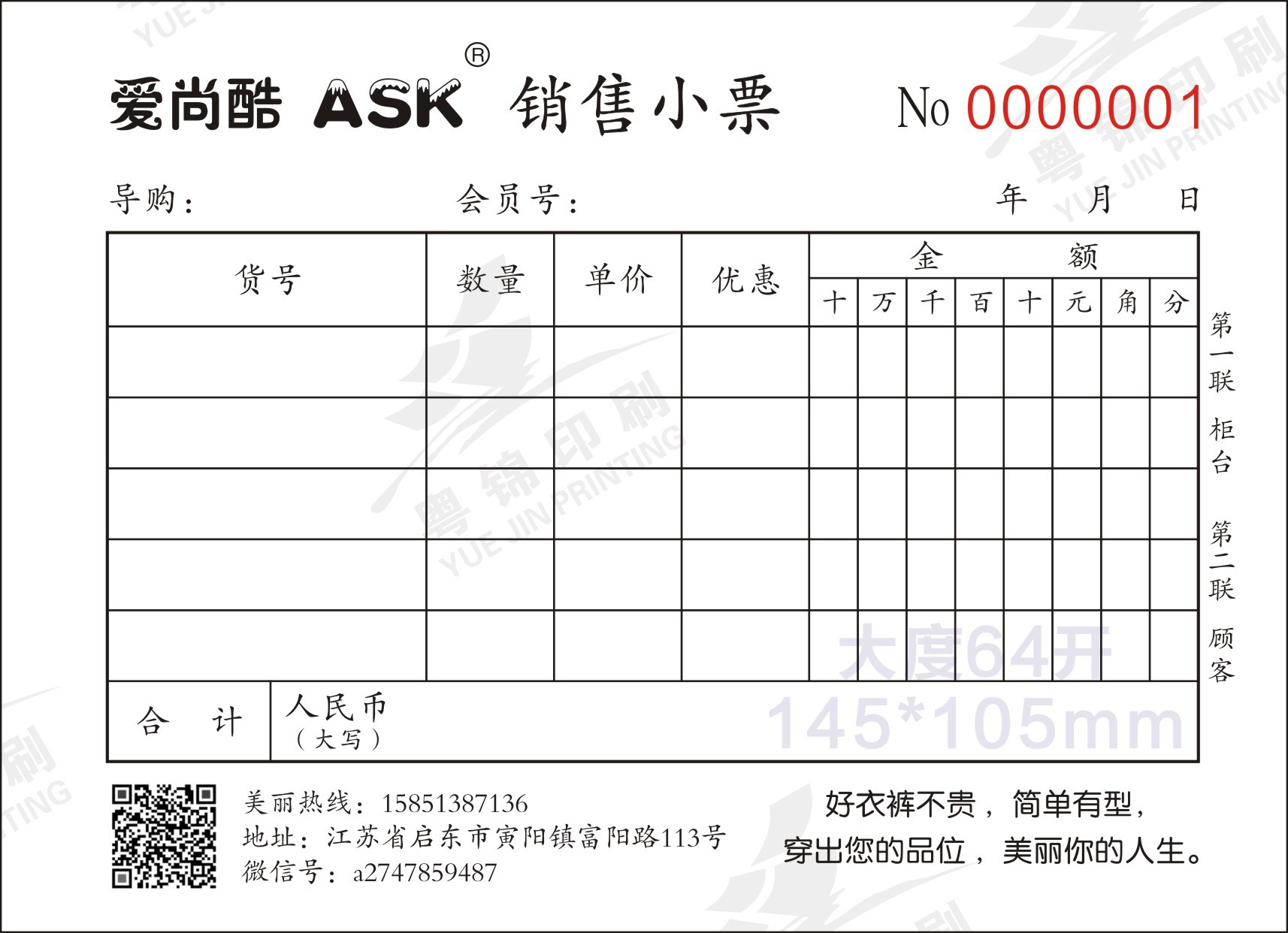 无碳复写纸定做收款收据帐凭证票据出仓单无碳四联收据定做