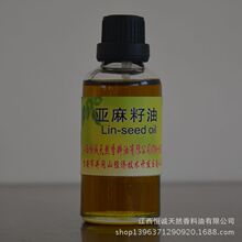 厂家直销天然植物香料精油亚麻籽油