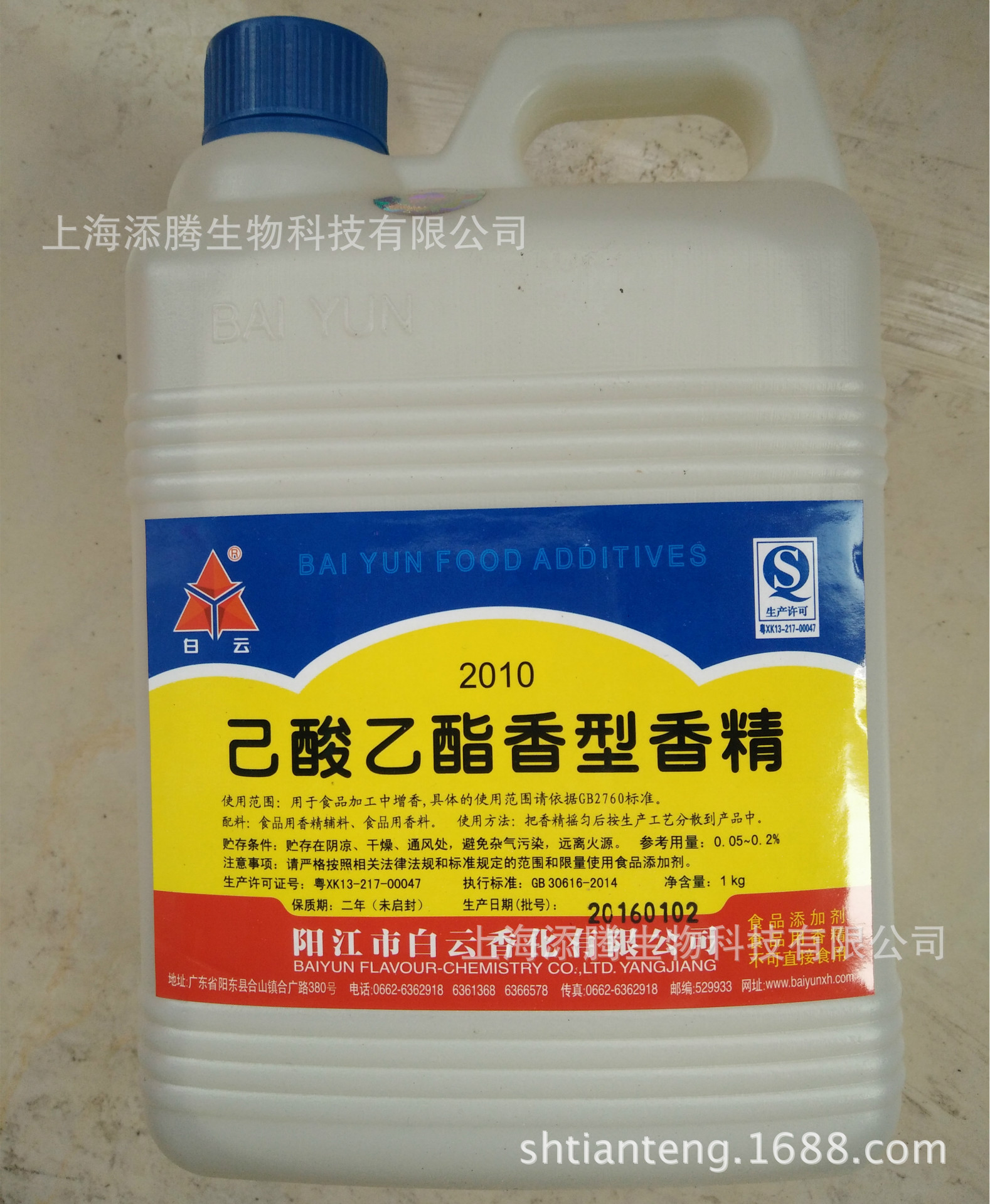 乙酸乙酯香型香精【白云牌2010】乙酸乙酯 1000克 液体白酒香精