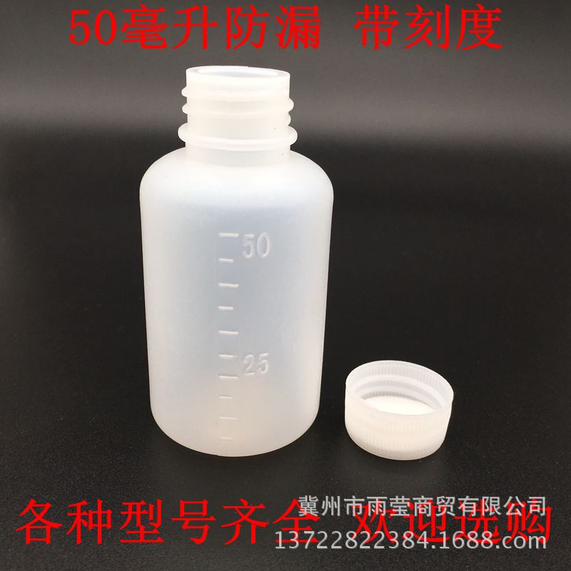 批发50ml毫升塑料瓶液体水剂分装瓶样品瓶pe药瓶旅行化妆品分装瓶