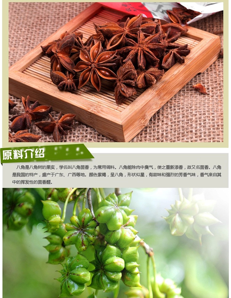 产地批发广西大红八角调味香料大香火锅香料八角盆装江湖地摊火爆