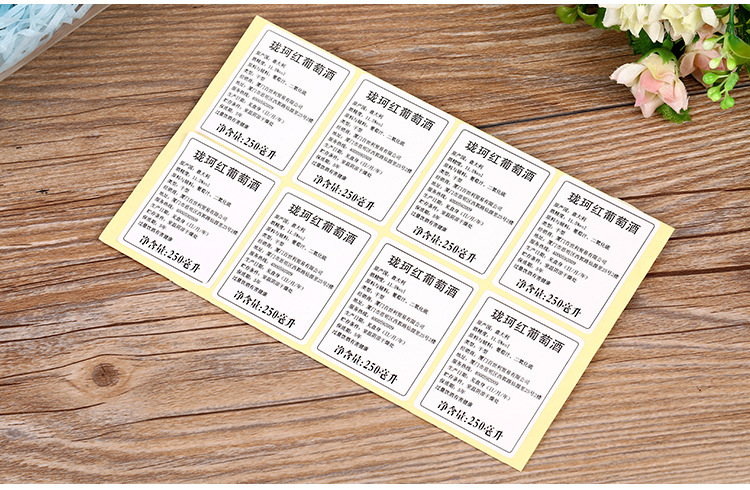 生产进口酒 葡萄酒 红酒中文标签 商标 标签 贴纸印刷酒类.