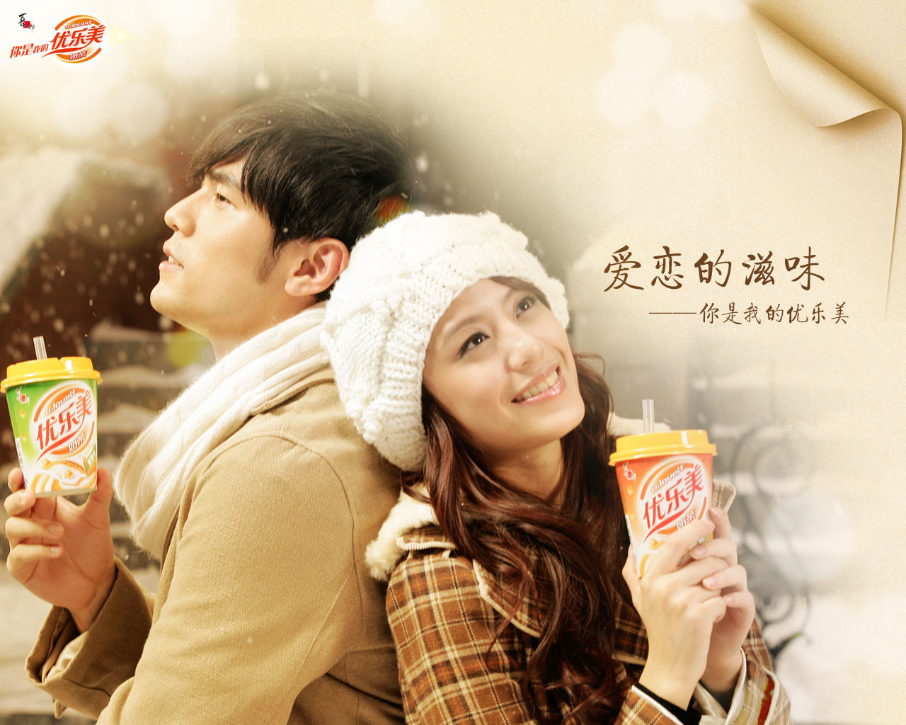 从优乐美奶茶广告分析品牌定位和营销策略的重要性