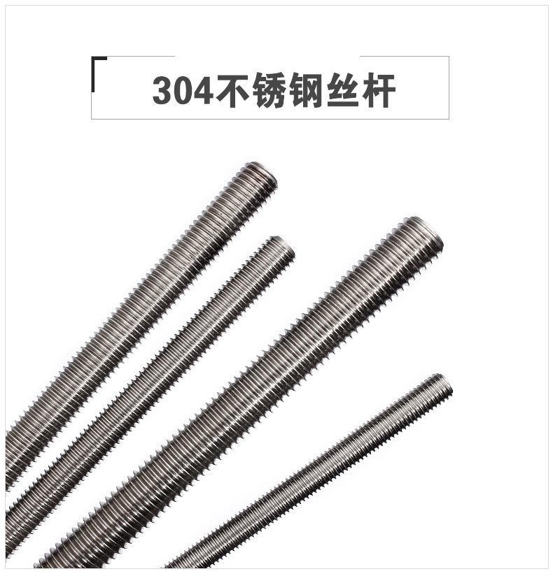 正宗304不锈钢反牙丝杆 细牙螺杆 m4-m20 - 泵阀批发网