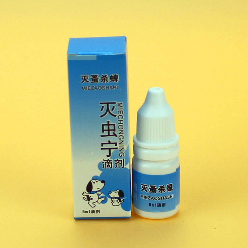 批发a型配方灭虫宁滴剂宠物驱虫药 灭蚤杀虱特效药5ml 猫狗用品