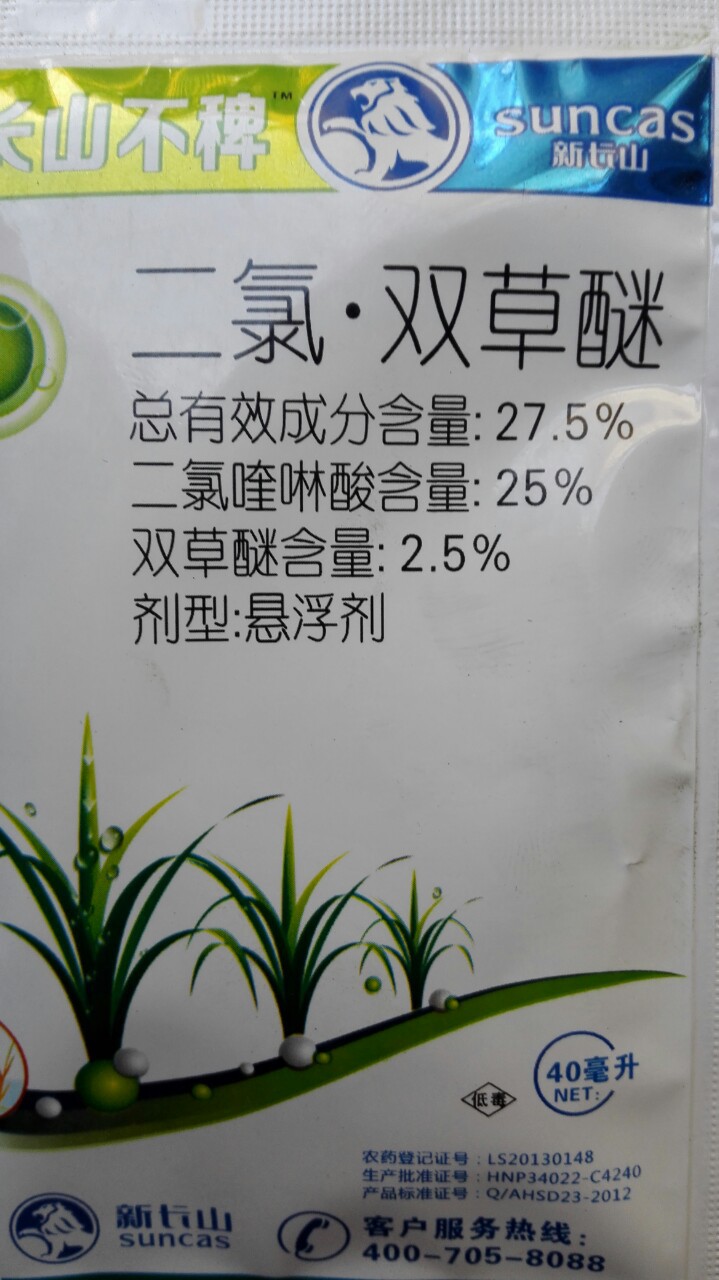 双草醚