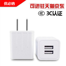 强制3C认证IC方案5V2.1A双USB充电器手机平板充电器 双USB充电头