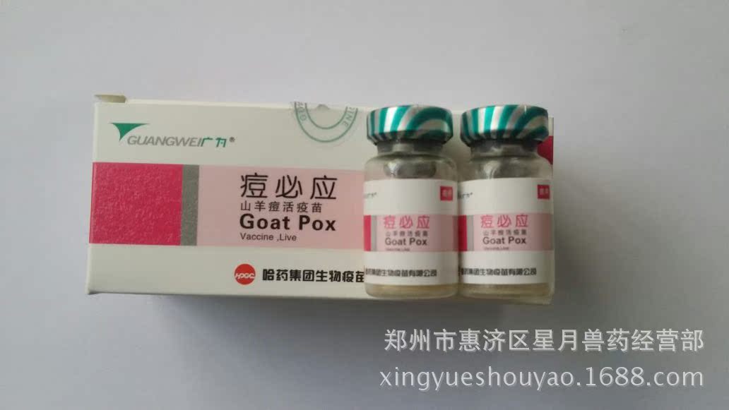 经销批发的犬粮,宠物疫苗,畜禽疫苗,兽用药品(磺胺间甲氧嘧啶钠注射液