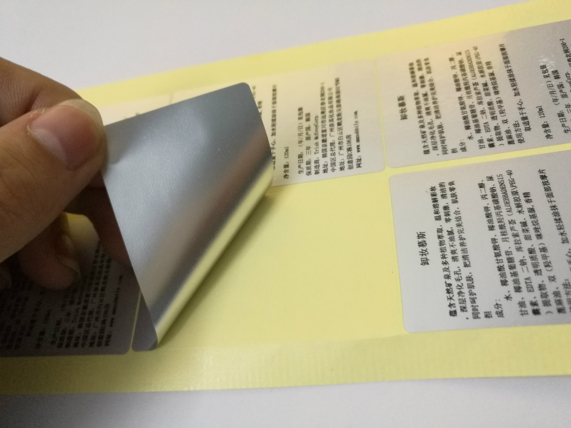 厂家定做哑银光银透明特殊不干胶 供应彩印贴纸条形码不干胶标.