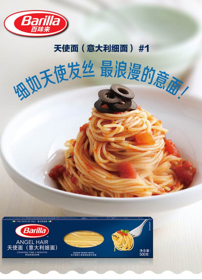 百味来意大利细面天使面1500克10