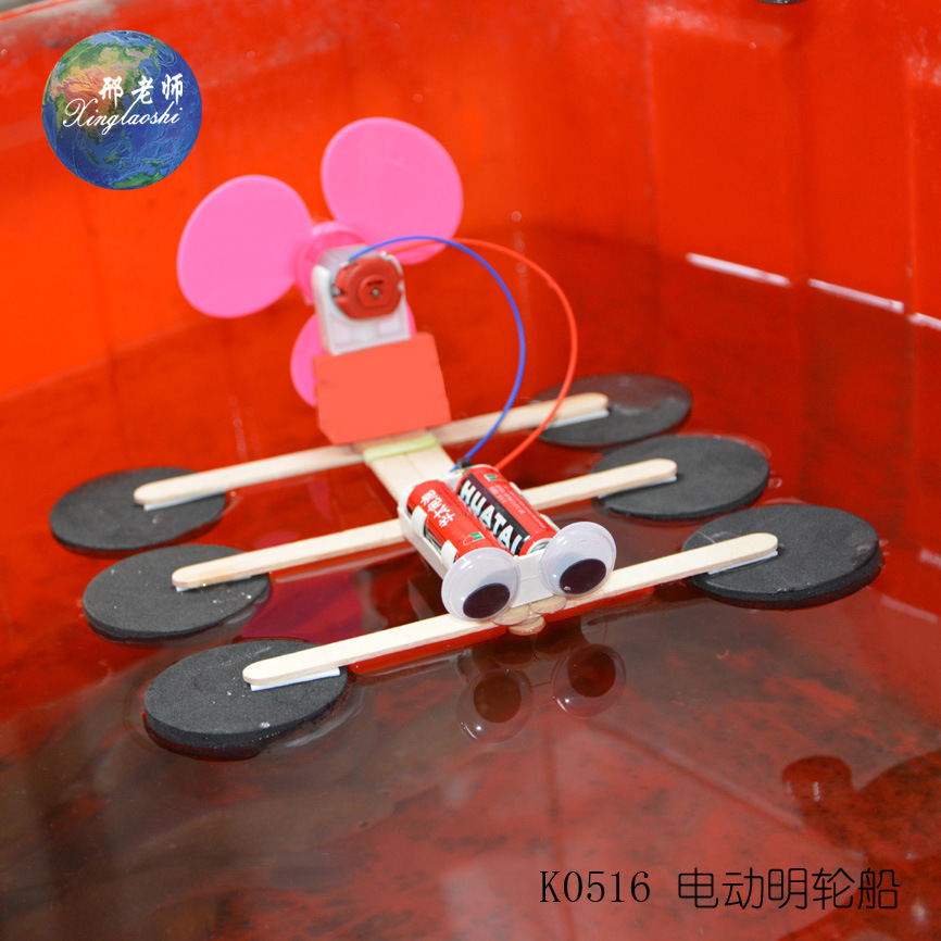 电动冲锋舟 科技小制作 小发明 拼装船模型 电动明轮船 邢老师