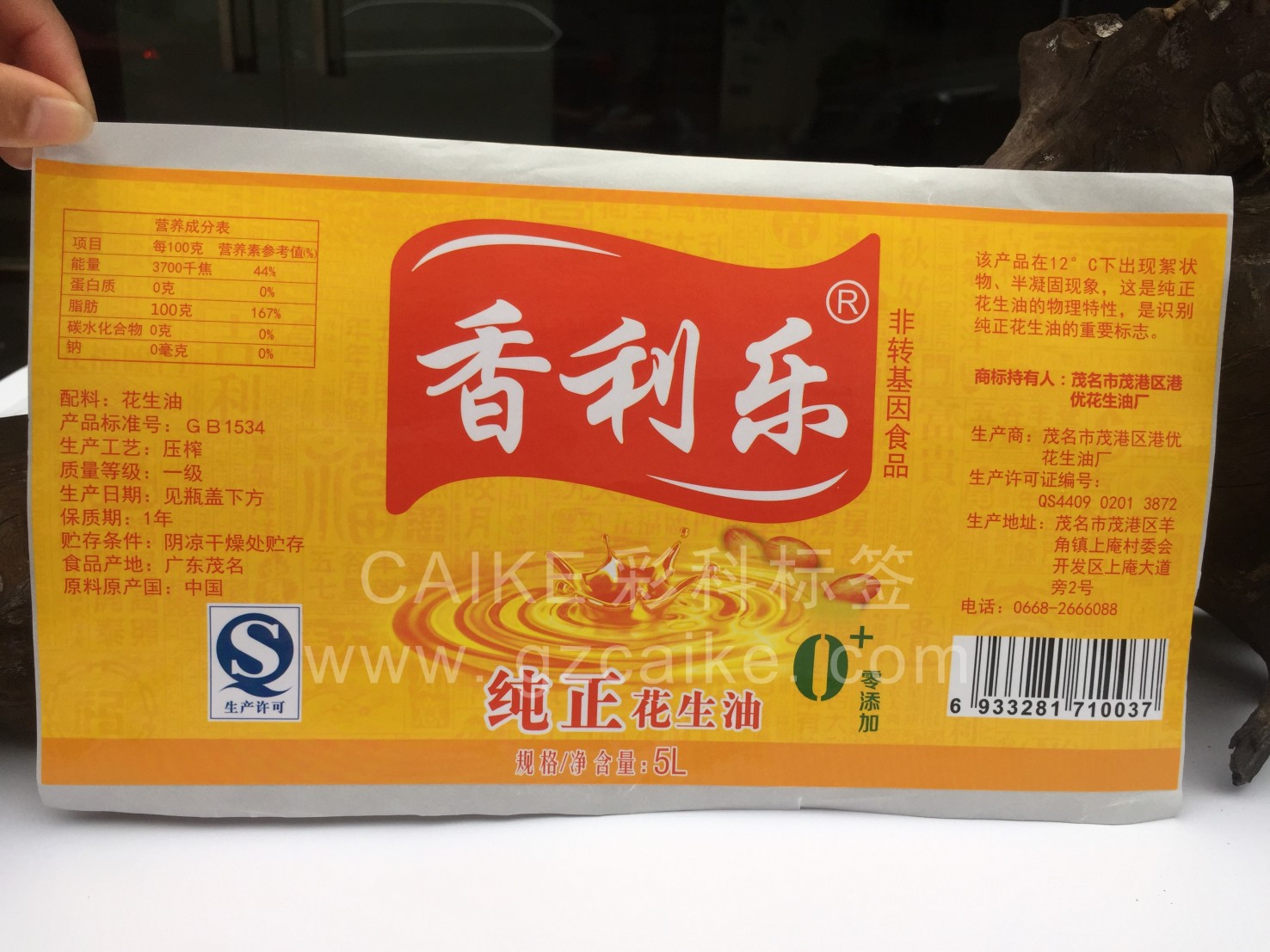 不干胶标签定做 食用油标签 食品不干胶 标签印刷