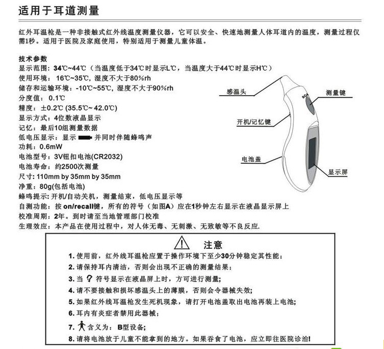 耳温枪怎么调摄氏度图片