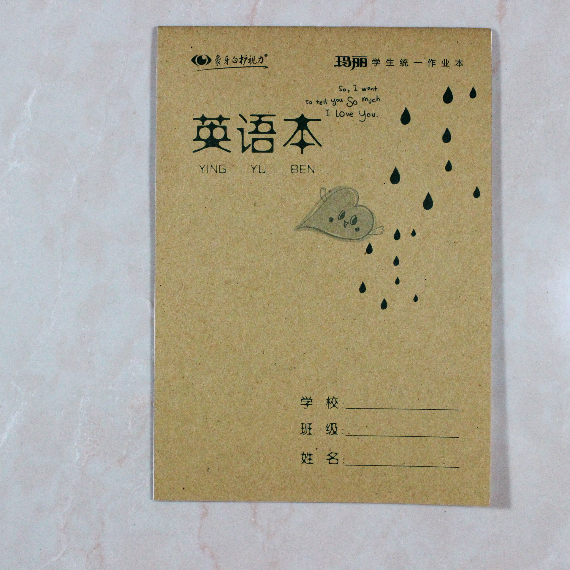 玛丽小学生外语练习本32k24页牛皮面小学生统一双面英语本