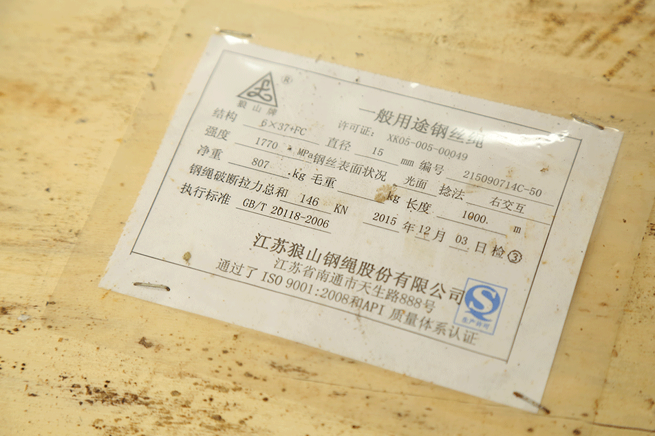 钢丝绳 狼山防旋转钢丝绳 塔吊专用钢丝绳 随车吊 35w*7-14mm