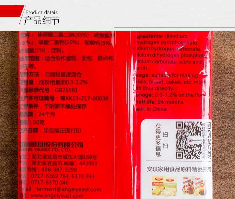 250g以下 原料成分: 烘焙原料 品牌: baker dream/百钻 系列: 泡打 