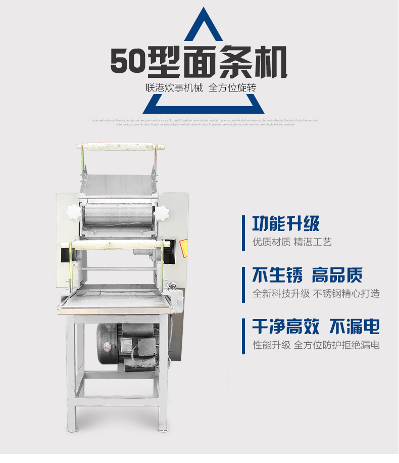 50型电动压面机/商用面条机/饺子皮机/制面机