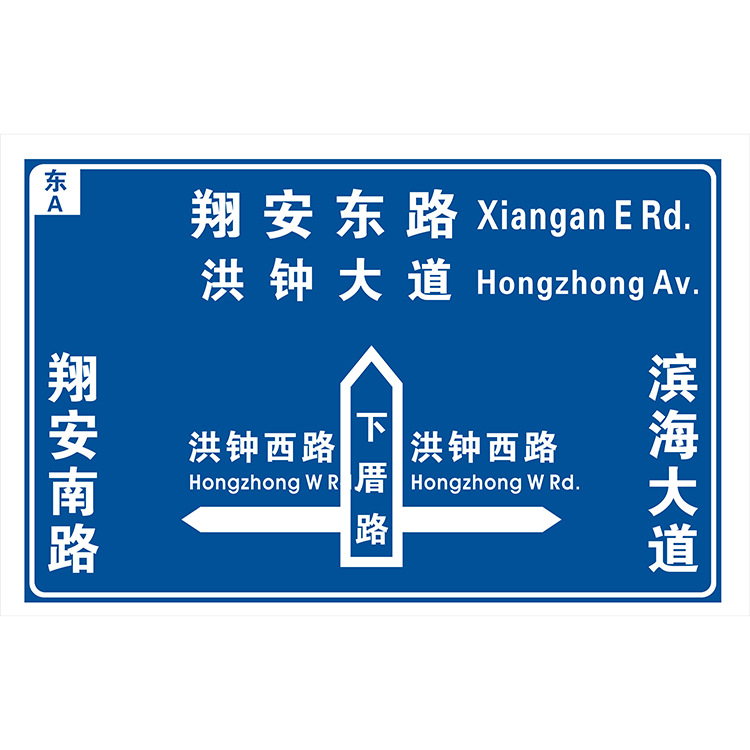 专业标牌制造商生产反光标志警示牌道路交通安全路牌