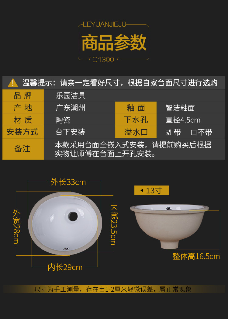 ly-c1300台下盆陶瓷洗手盆卫生间洗脸盆嵌入式台盆椭圆形洗面盆