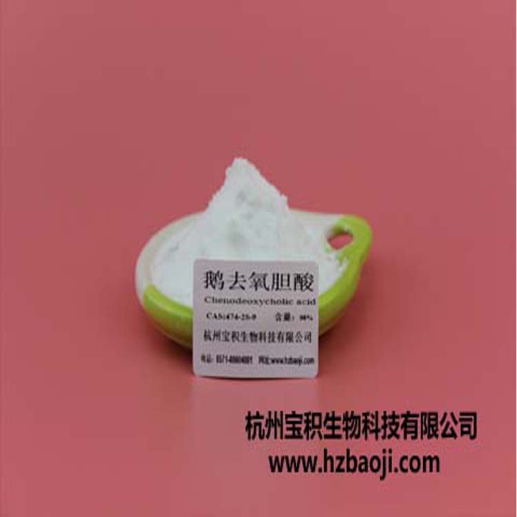 鹅去氧胆酸