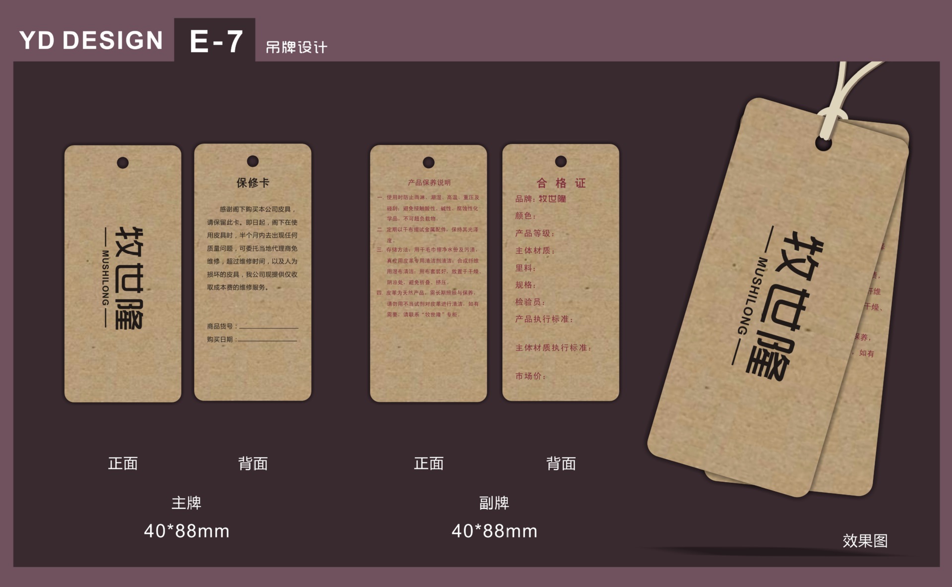 皮具箱包吊牌定做 鞋包牛皮纸吊牌定制 服装价格吊卡挂卡吊牌订制