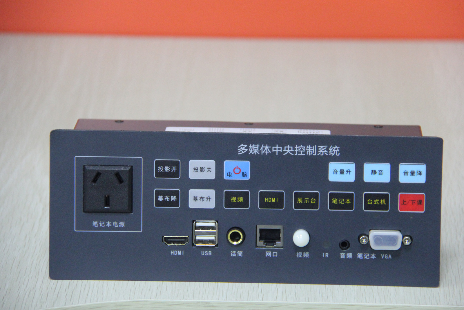 厂家中央控制器多媒体教学会议中控一体中控1