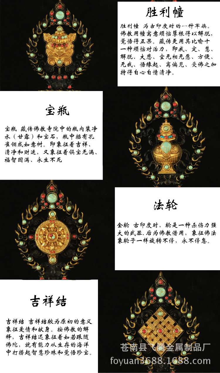 藏传佛教品 精工密宗法器供品 高脚纯铜八吉祥摆件 吉祥八宝摆件