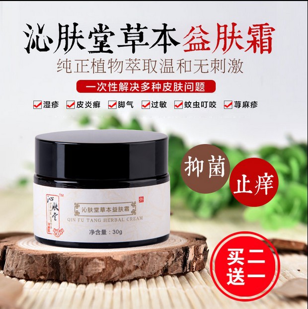 沁肤堂益肤霜真假分析,希望买的人看一看