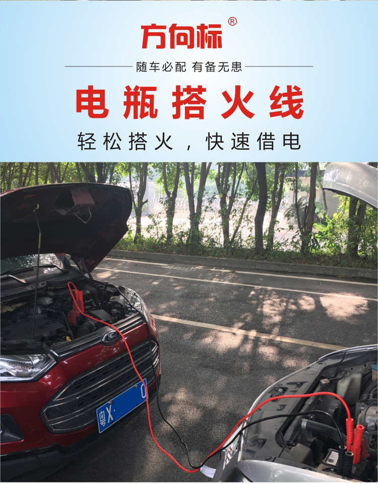 过江龙应急电瓶线 汽车电瓶搭火线 汽车应急启动连接线 一件代发
