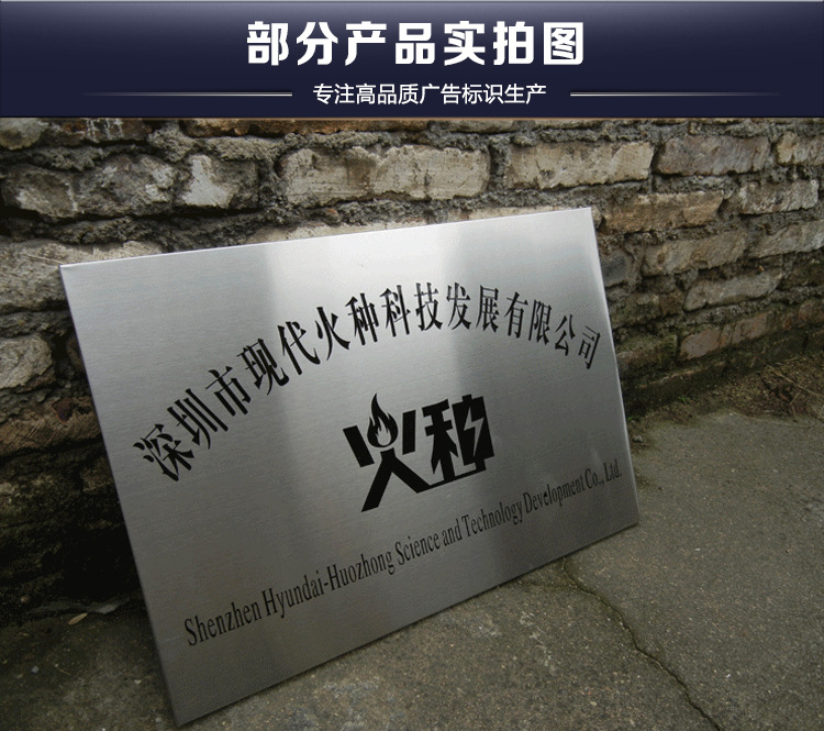 门牌不锈钢拉丝腐蚀牌公司不锈钢牌匾挂牌广告牌制作