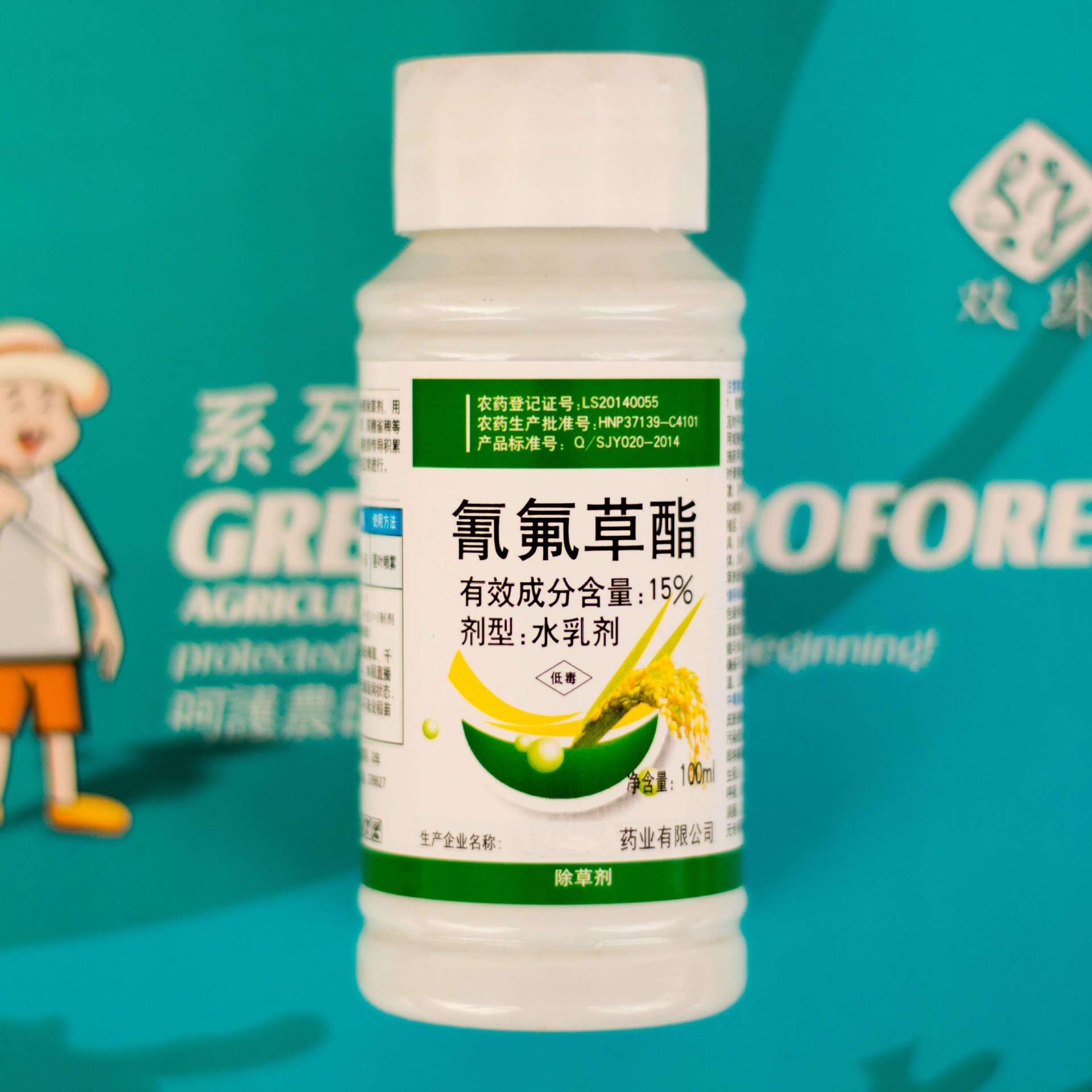 农林农药15%氰氟草酯 100ml*50瓶