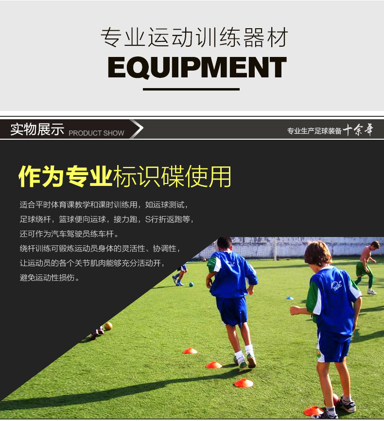 足球训练标志碟 校园足球训练器材 足球训练装备 标志物 标志盘