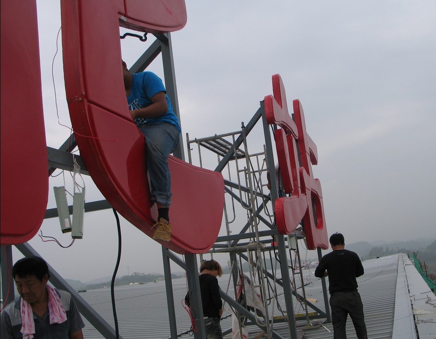 吸塑发光字 楼顶大字 镀锌板钩边字 led发光字