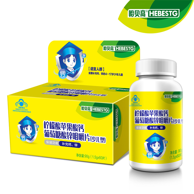 哈贝高牌牛乳钙加锌片 儿童钙片青少年钙片专用 代加工贴牌批发
