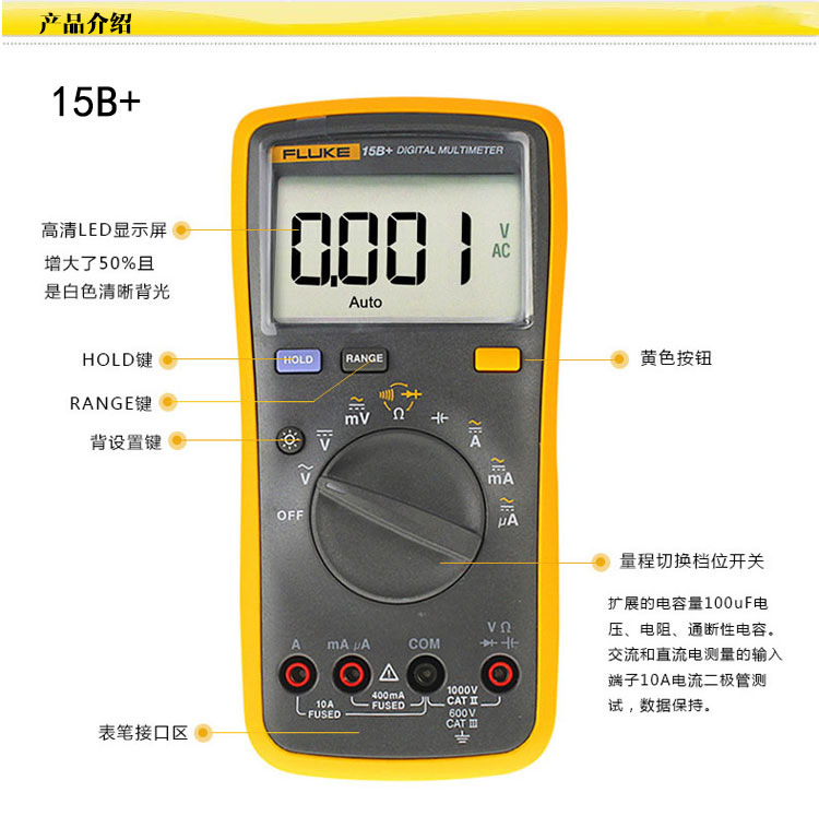 福禄克数字万用表f15b 万用表fluk