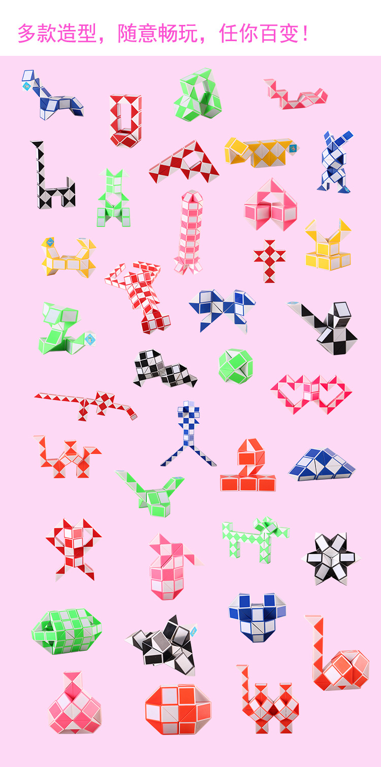 批量供应魔尺 24节 弹簧结构 百变造型