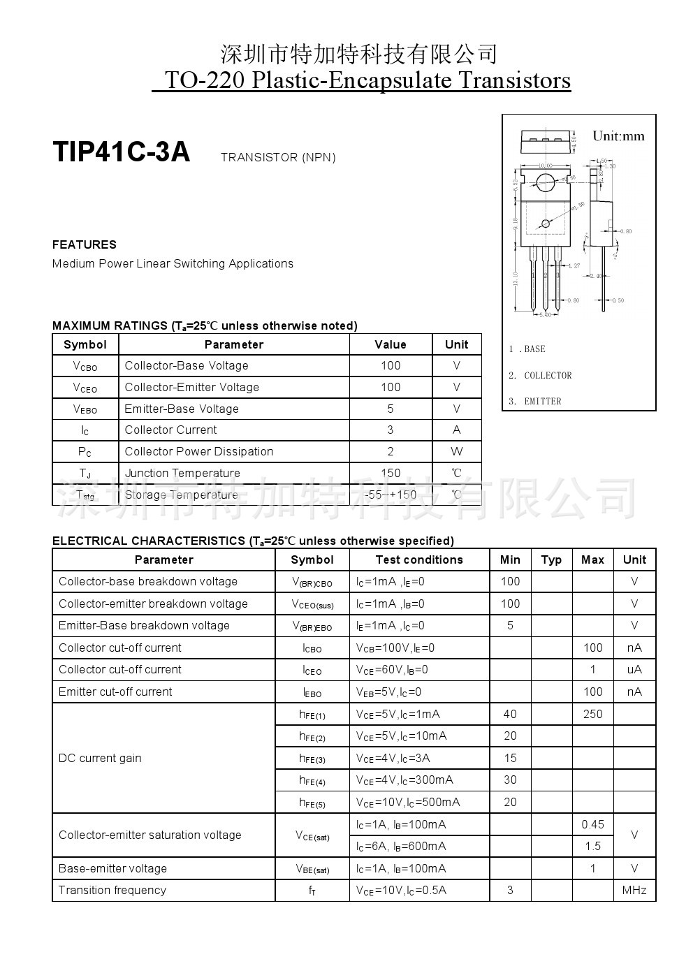 tip41c to-220直插功率晶体管 小芯片三极管 npn放大晶体管 现货