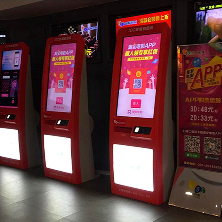 电影票取票机 淘宝电影取票机 智能取票机 景区自助售票机