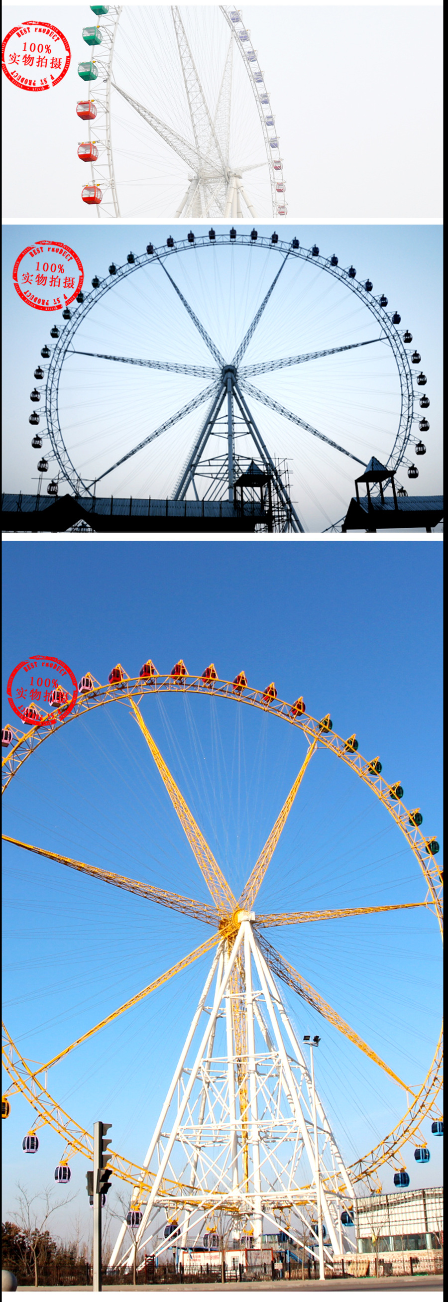 80米摩天轮 观览车 摩天轮 大摆锤
