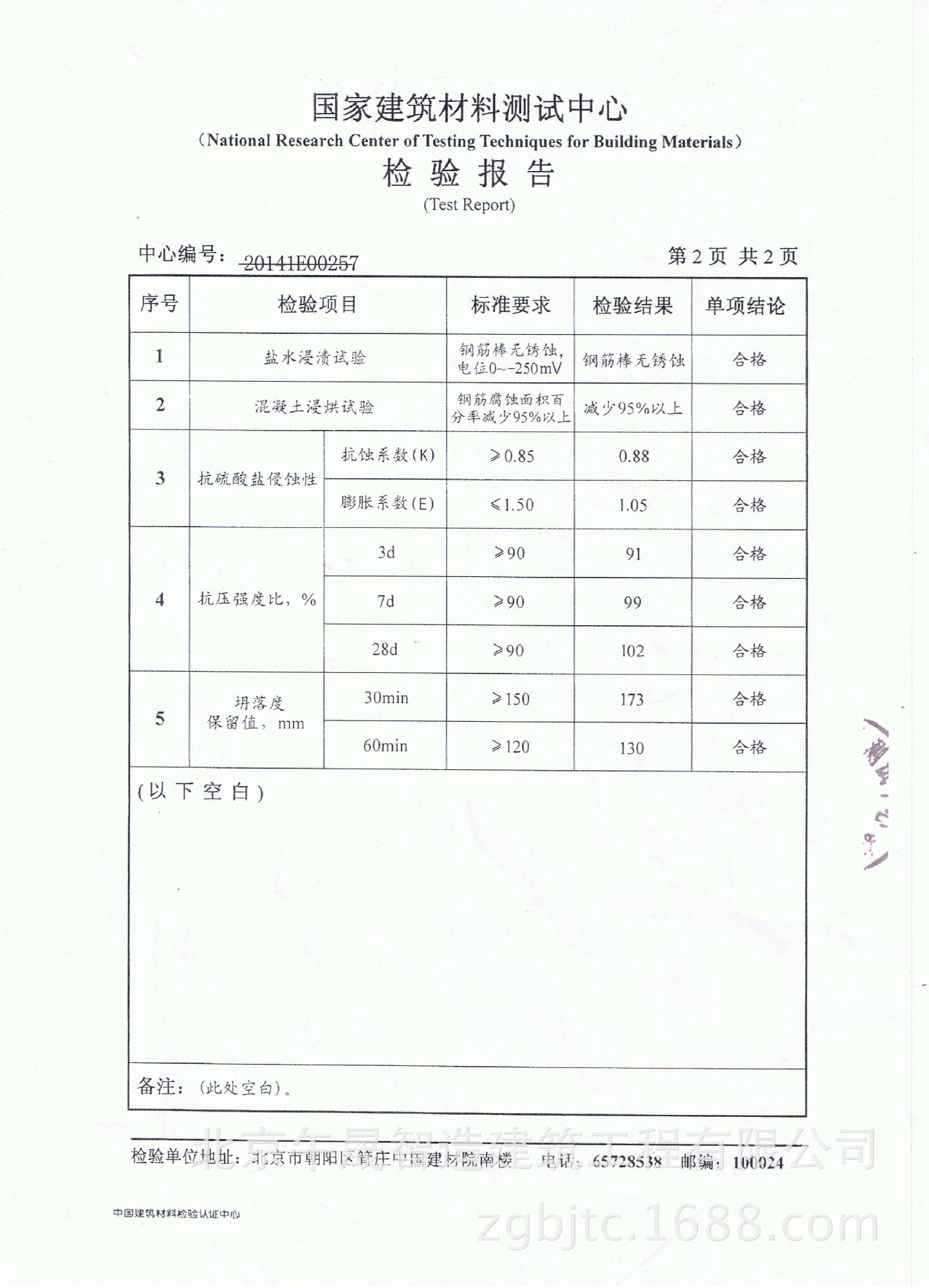张家口钢筋混凝土防腐阻锈剂报价