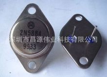 2N5884 TO-3 铁帽 晶体管MOT金封功率 三管 全新现货