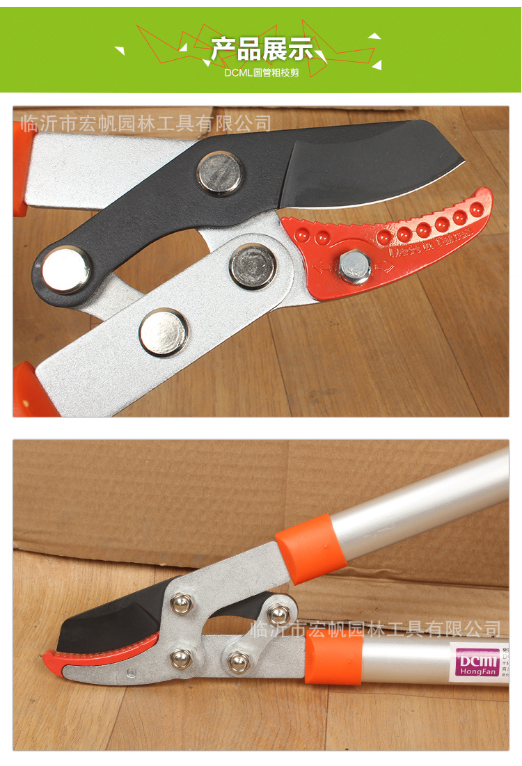 临沂市宏帆园林工具有限公司 供应信息 家用剪刀 dcml中力士粗枝剪