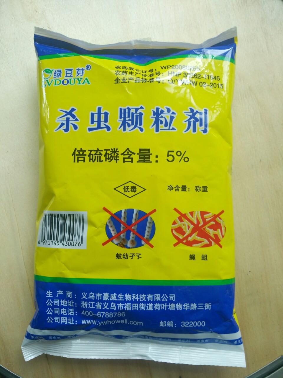 5%倍硫磷杀虫颗粒剂下水道缓释剂灭蚊蝇蛆幼虫批发